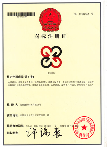 鑫國(guó)LOGO指定顏色.jpg